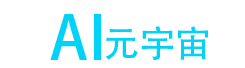 AI元宇宙